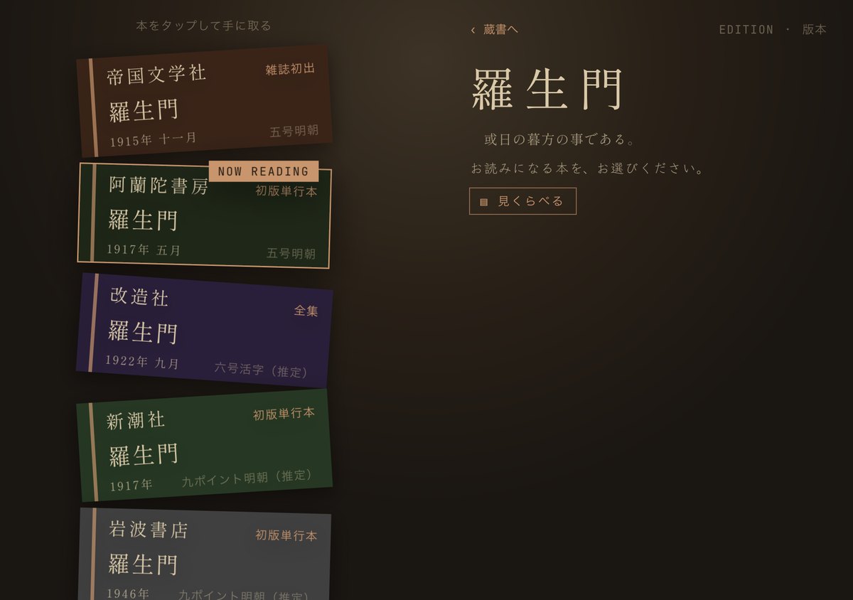版本：右に題、左に版の本