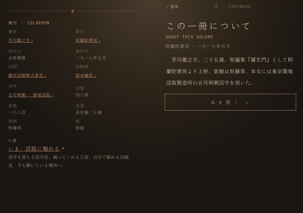 序：右に序文、左に奥付