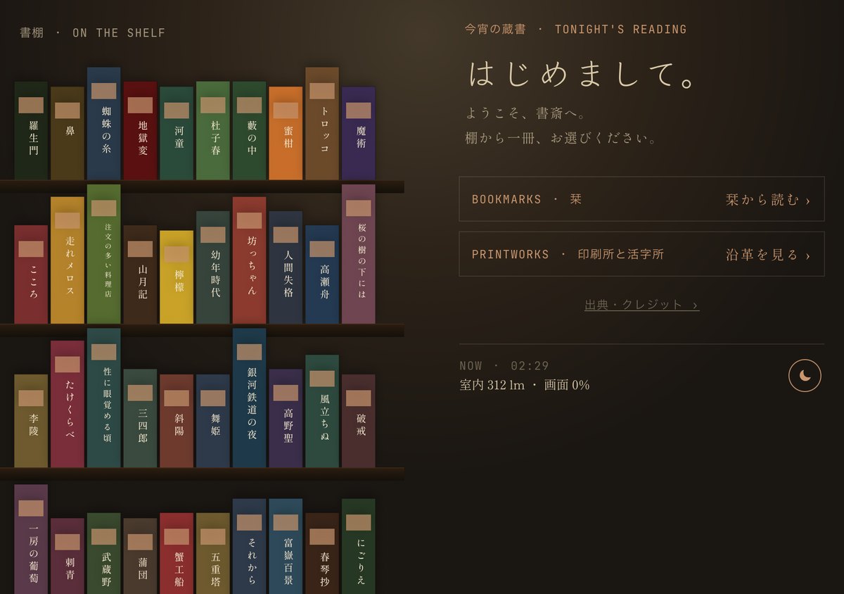 蔵書：右にあいさつ、左に書棚