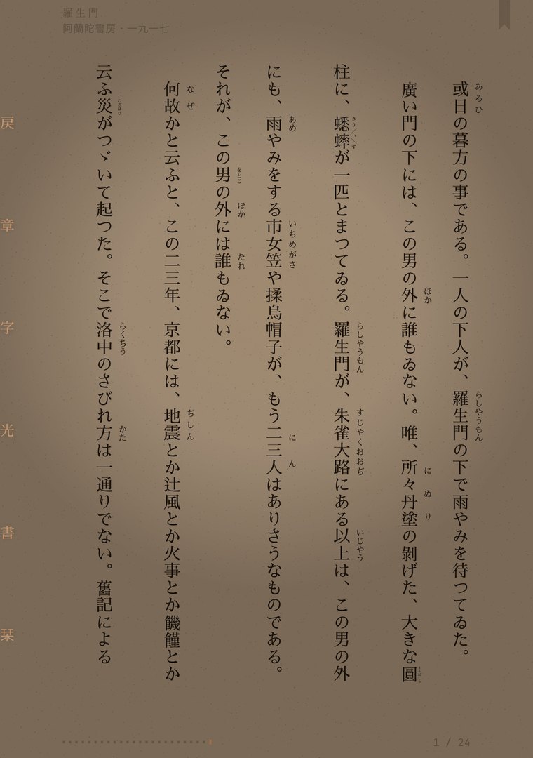 縦に開いた一頁