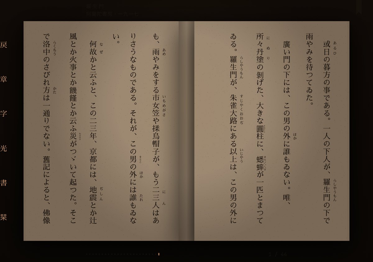本のように持った見開き。折り目が綴じになる
