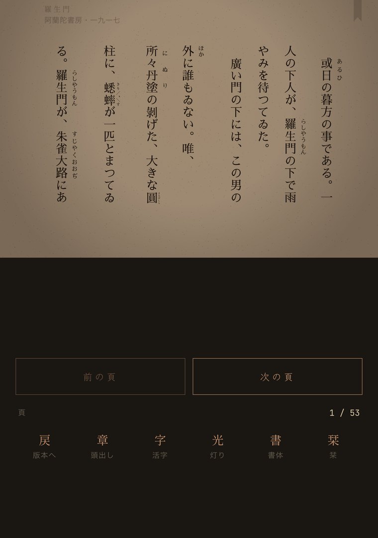 机に置いて、上の面で読み、下の面でめくる