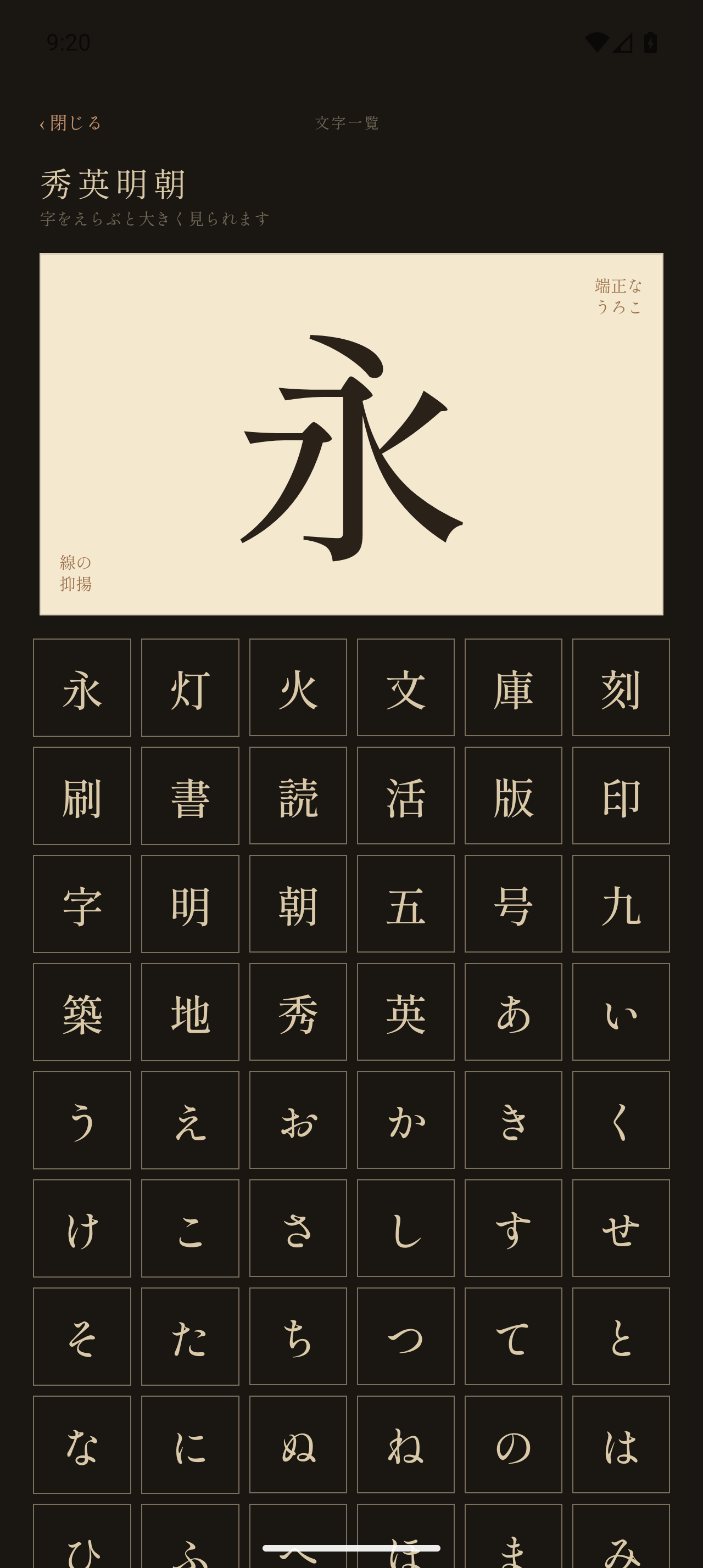 活字の文字一覧