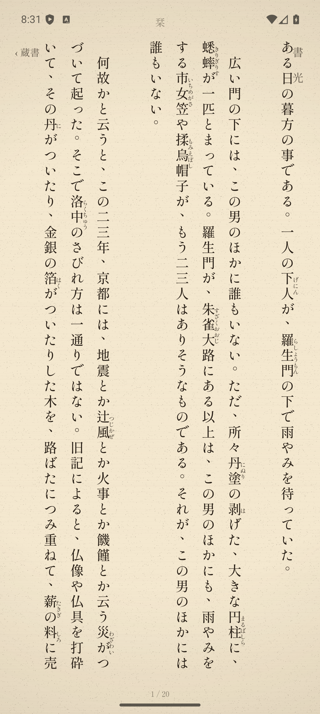 読書画面